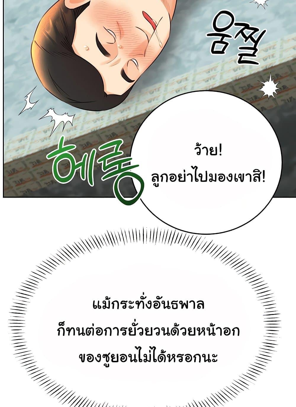 Sex Lottery – Sex Lottery – ตอนที่ 27 หน้า 88