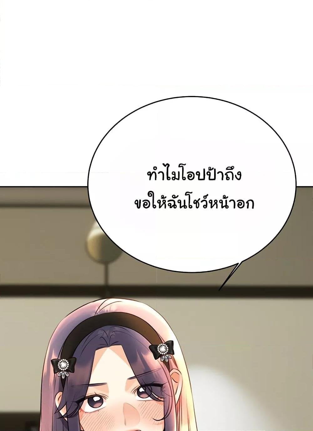 Sex Lottery – Sex Lottery – ตอนที่ 27 หน้า 91