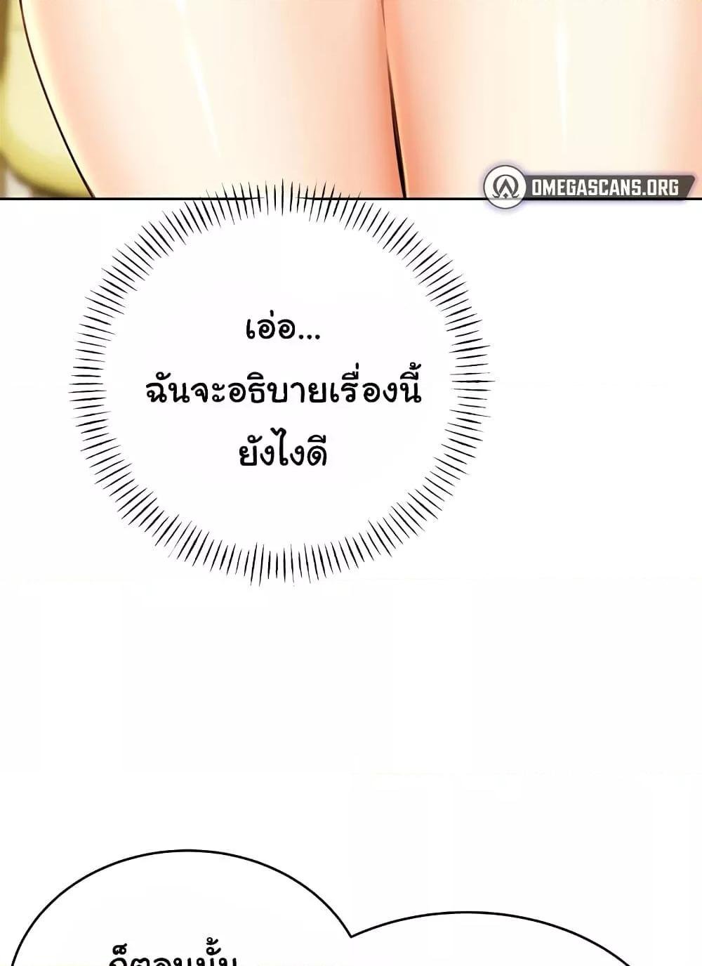 Sex Lottery – Sex Lottery – ตอนที่ 27 หน้า 93