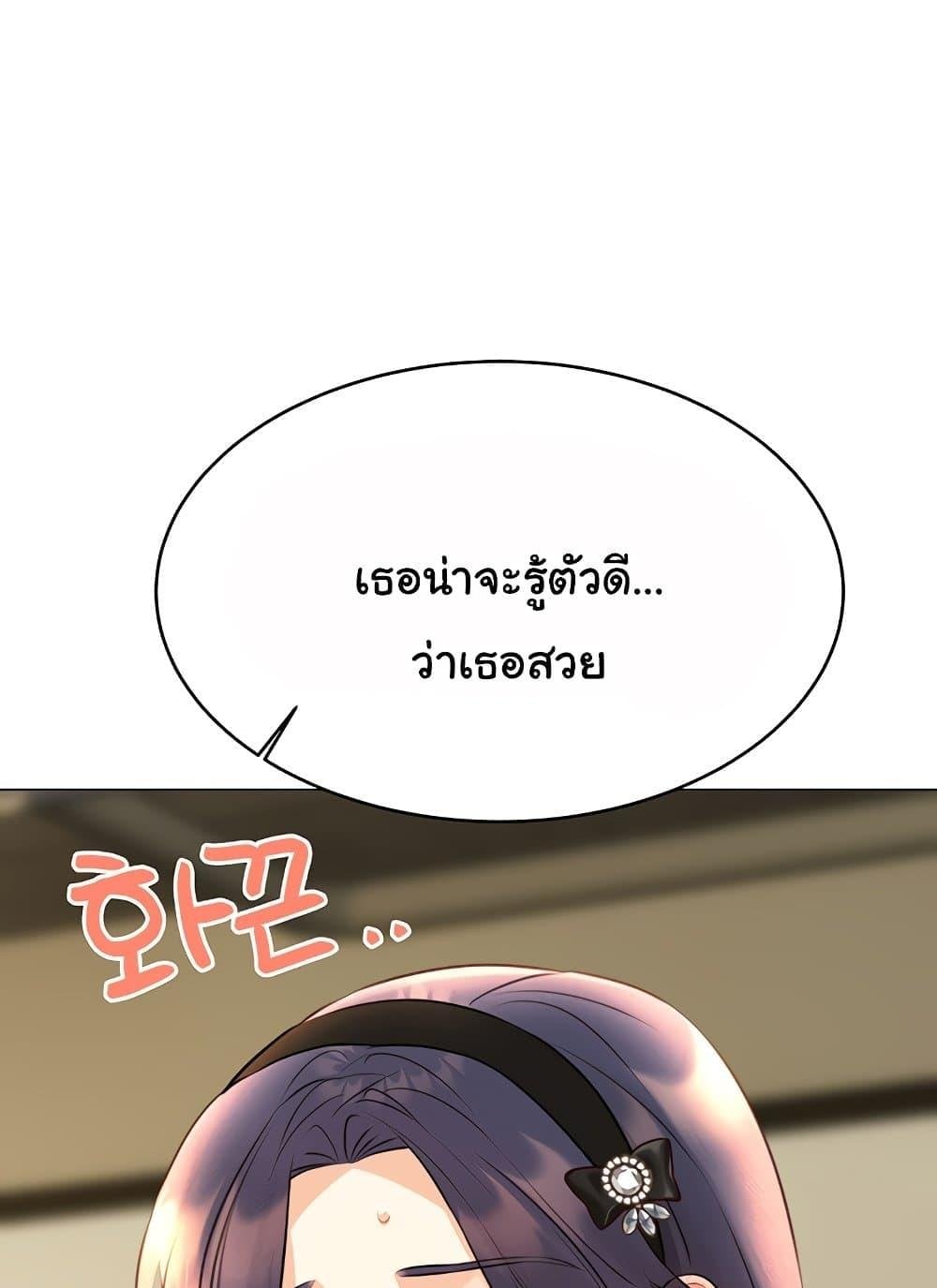 Sex Lottery – Sex Lottery – ตอนที่ 27 หน้า 96