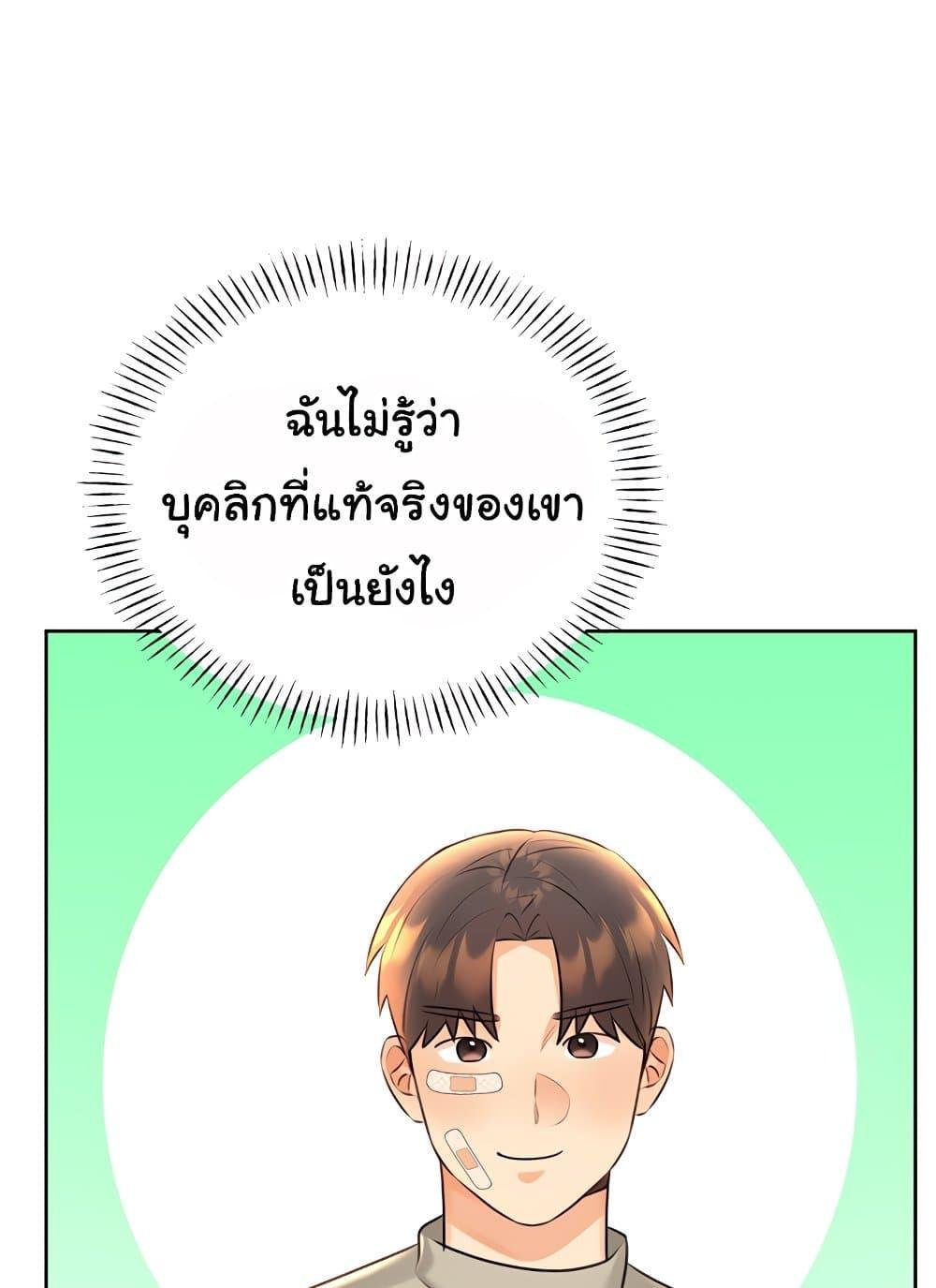 Sex Lottery – Sex Lottery – ตอนที่ 27 หน้า 100