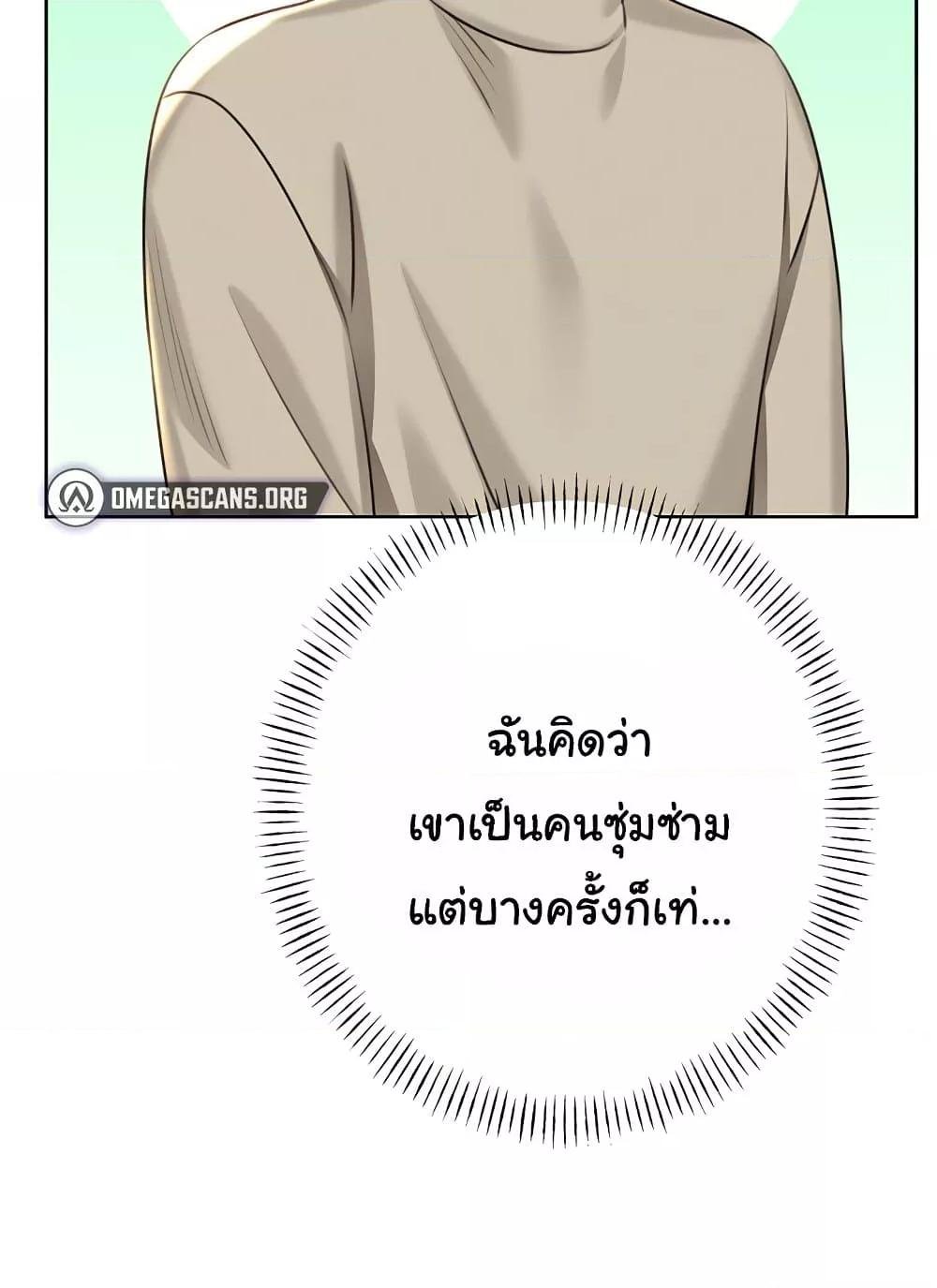 Sex Lottery – Sex Lottery – ตอนที่ 27 หน้า 101