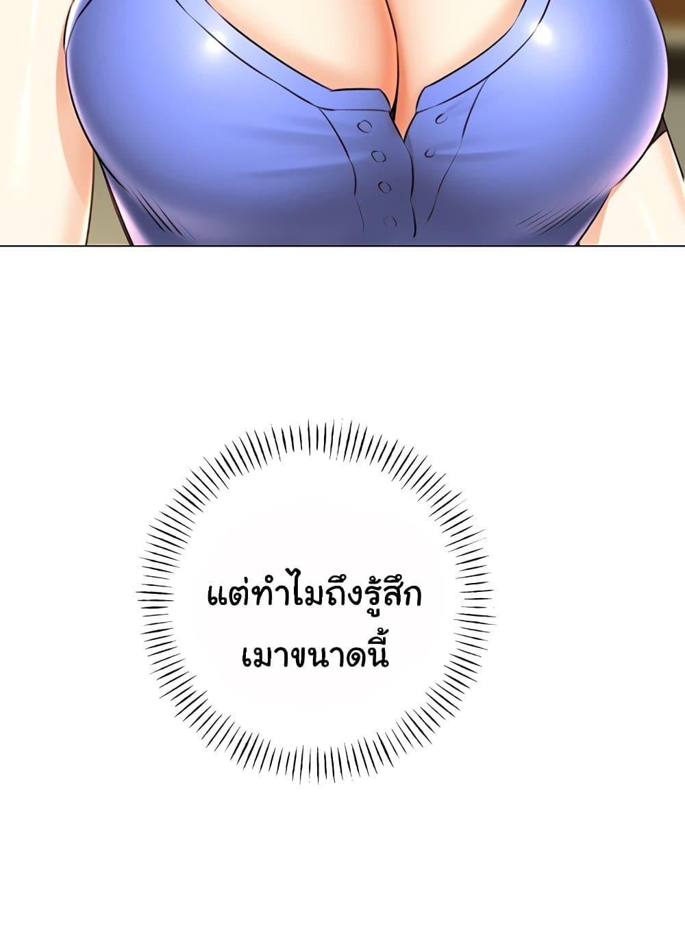 Sex Lottery – Sex Lottery – ตอนที่ 27 หน้า 111