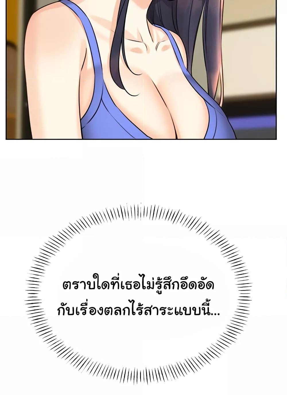 Sex Lottery – Sex Lottery – ตอนที่ 27 หน้า 121