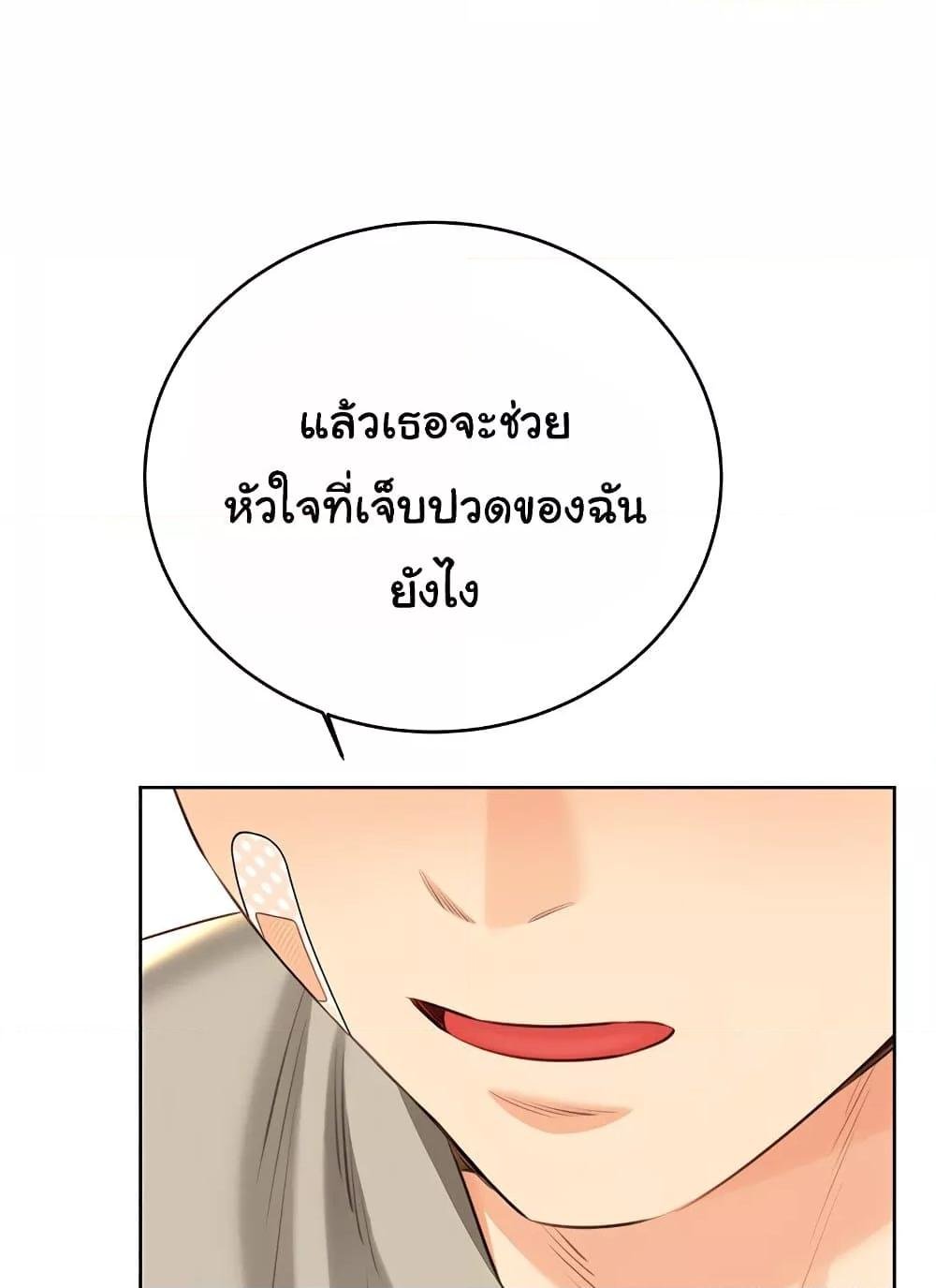 Sex Lottery – Sex Lottery – ตอนที่ 27 หน้า 122