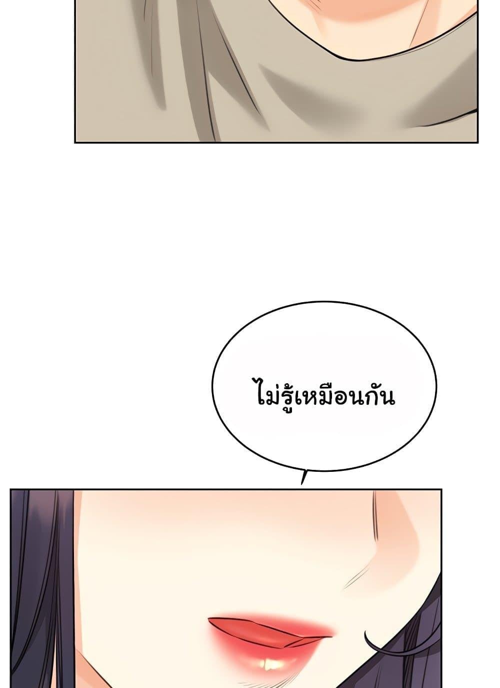 Sex Lottery – Sex Lottery – ตอนที่ 27 หน้า 123