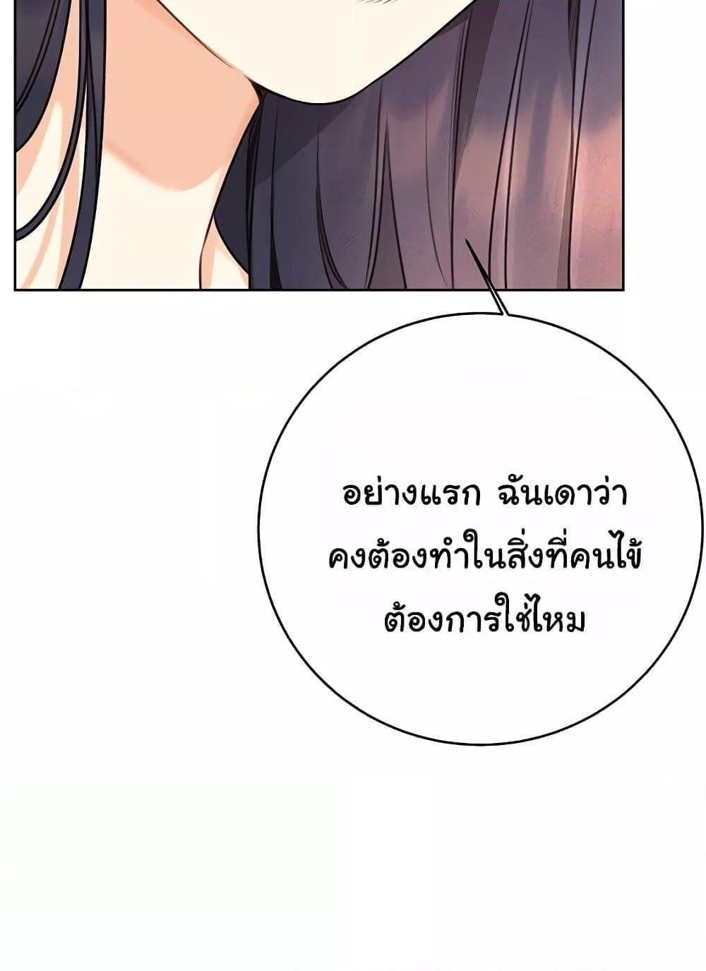 Sex Lottery – Sex Lottery – ตอนที่ 27 หน้า 124