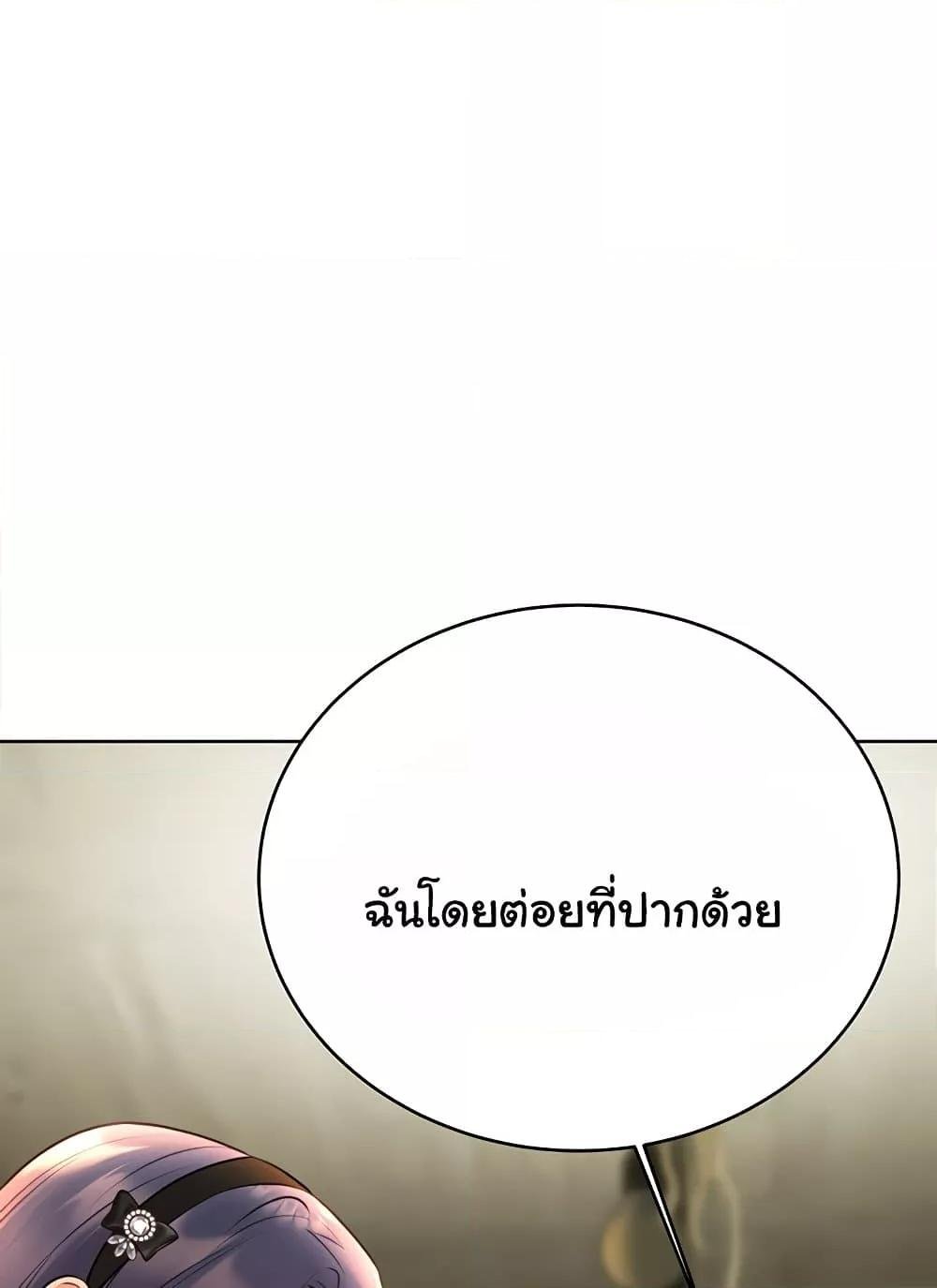 Sex Lottery – Sex Lottery – ตอนที่ 27 หน้า 125