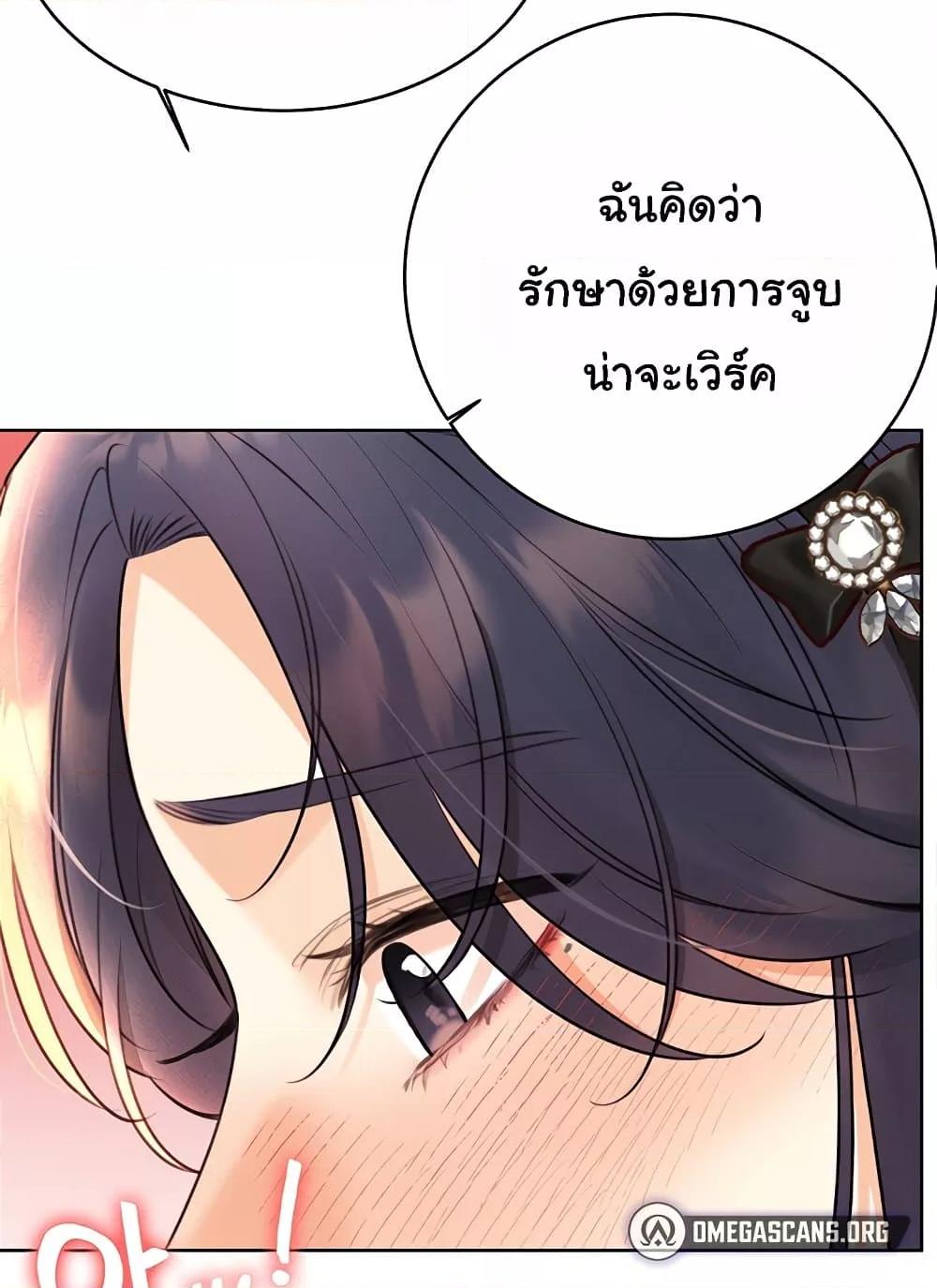 Sex Lottery – Sex Lottery – ตอนที่ 27 หน้า 128