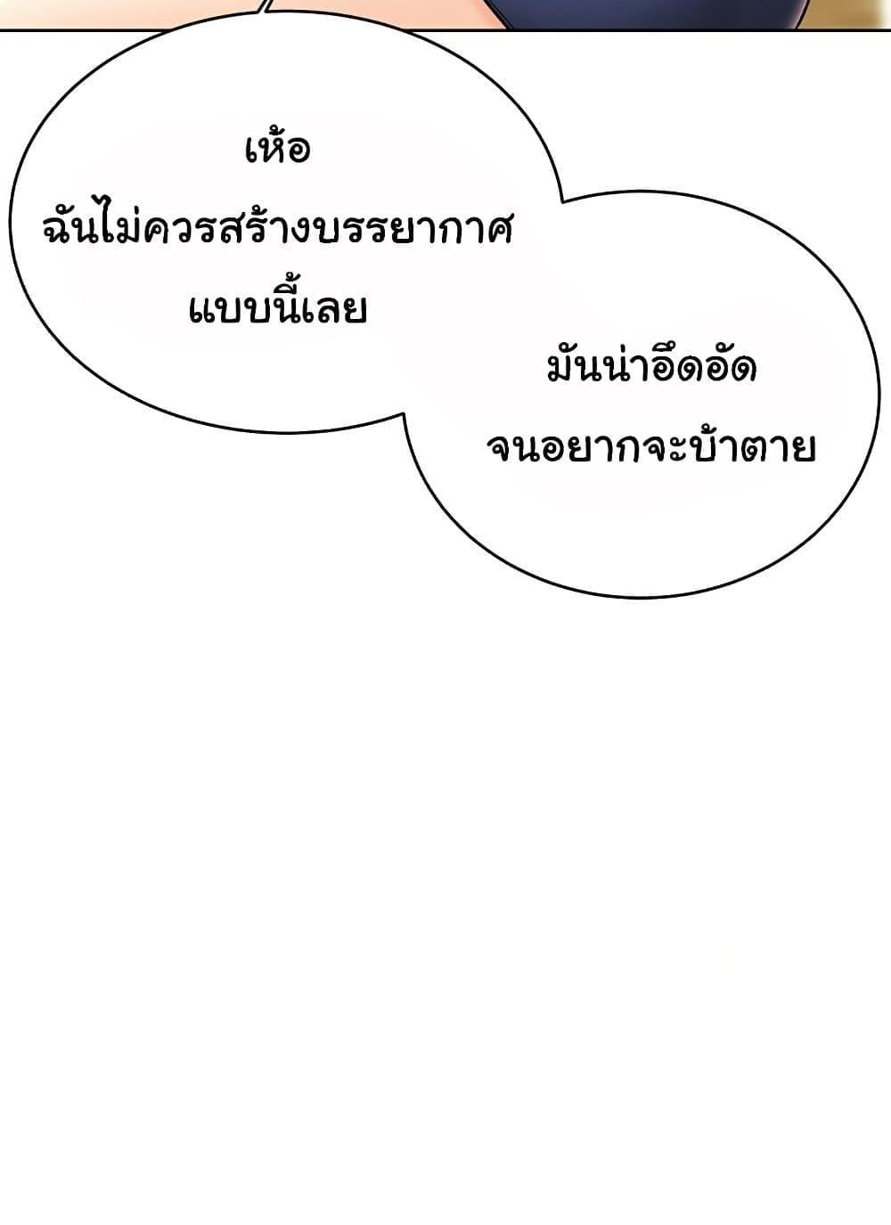 Sex Lottery – Sex Lottery – ตอนที่ 27 หน้า 131