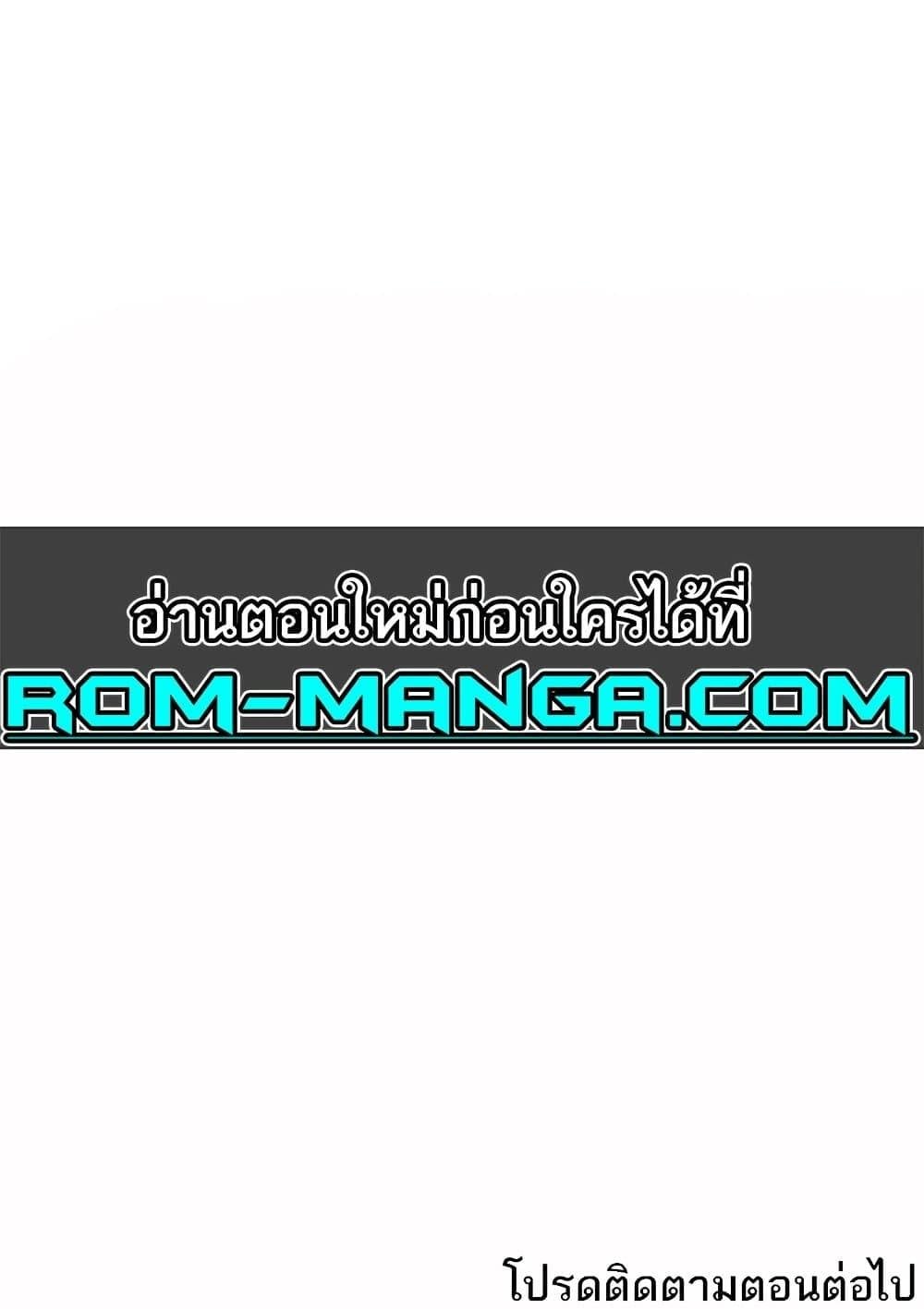 Sex Lottery – Sex Lottery – ตอนที่ 27 หน้า 150