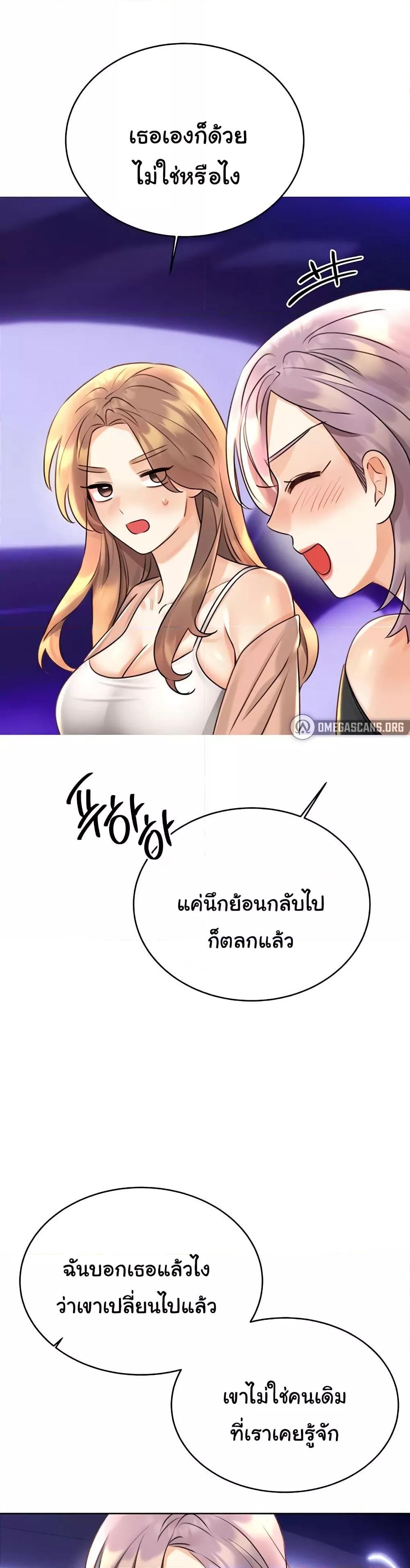 Sex Lottery – Sex Lottery – ตอนที่ 30 หน้า 15