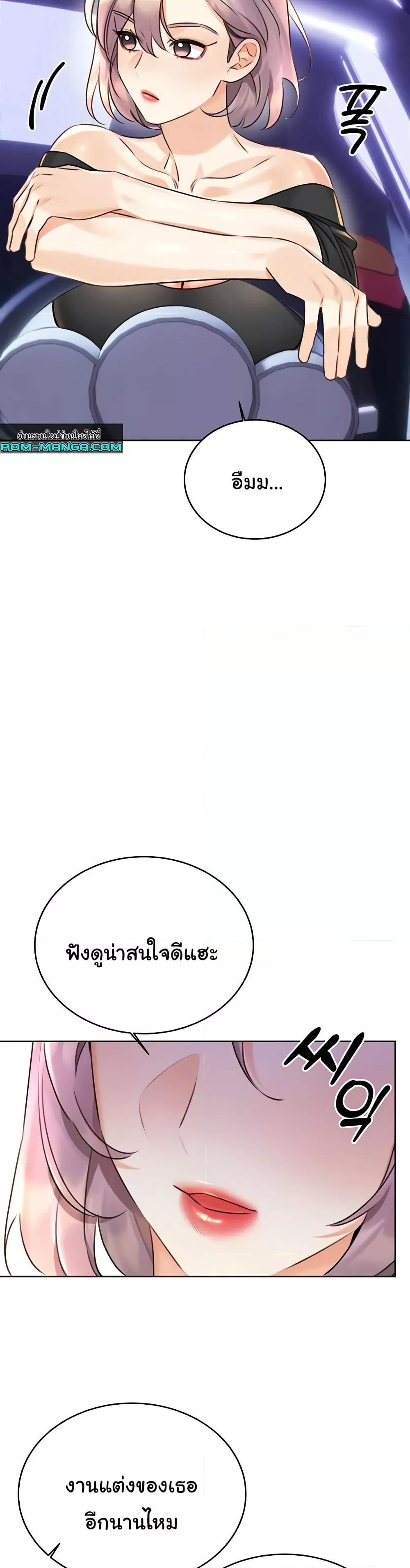 Sex Lottery – Sex Lottery – ตอนที่ 30 หน้า 16