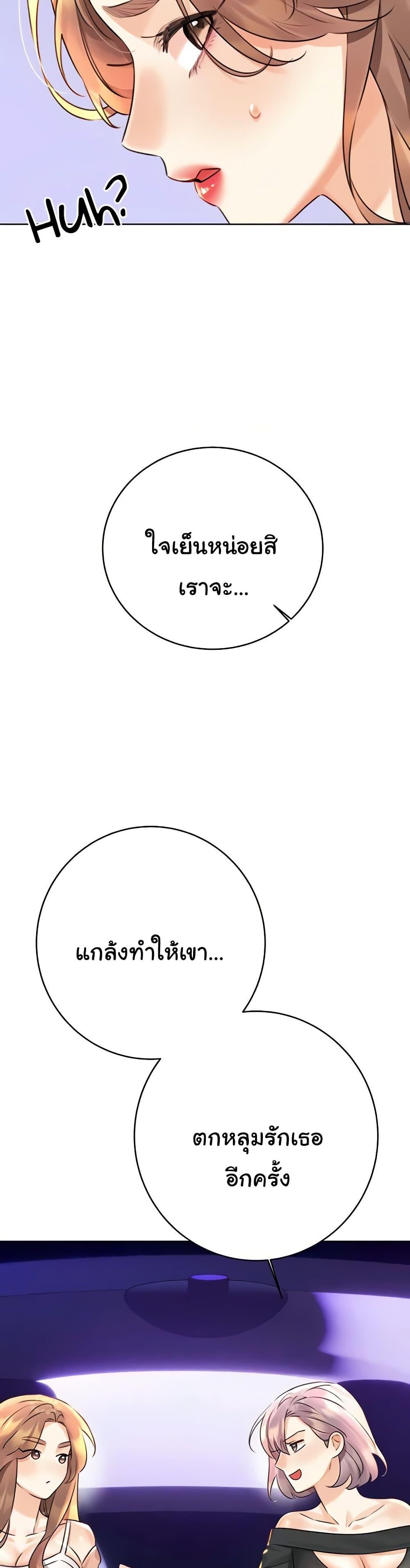 Sex Lottery – Sex Lottery – ตอนที่ 30 หน้า 18