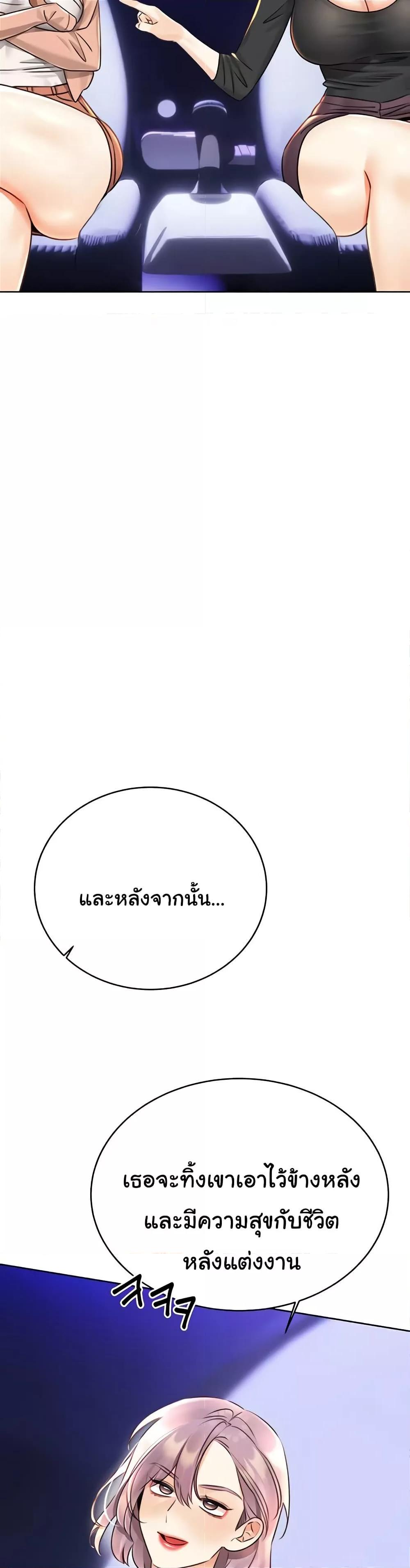 Sex Lottery – Sex Lottery – ตอนที่ 30 หน้า 19