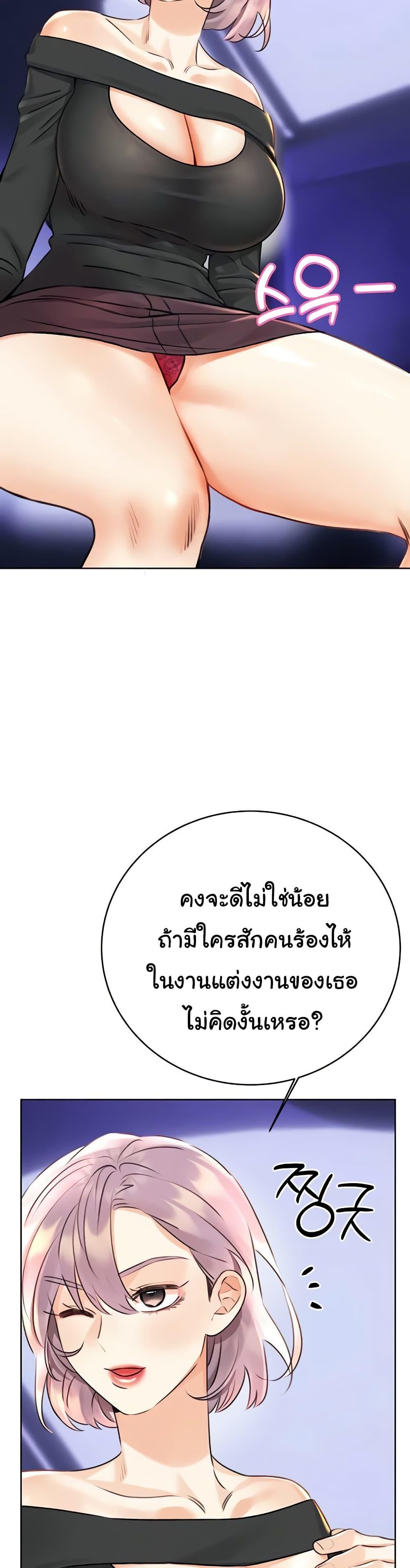 Sex Lottery – Sex Lottery – ตอนที่ 30 หน้า 20