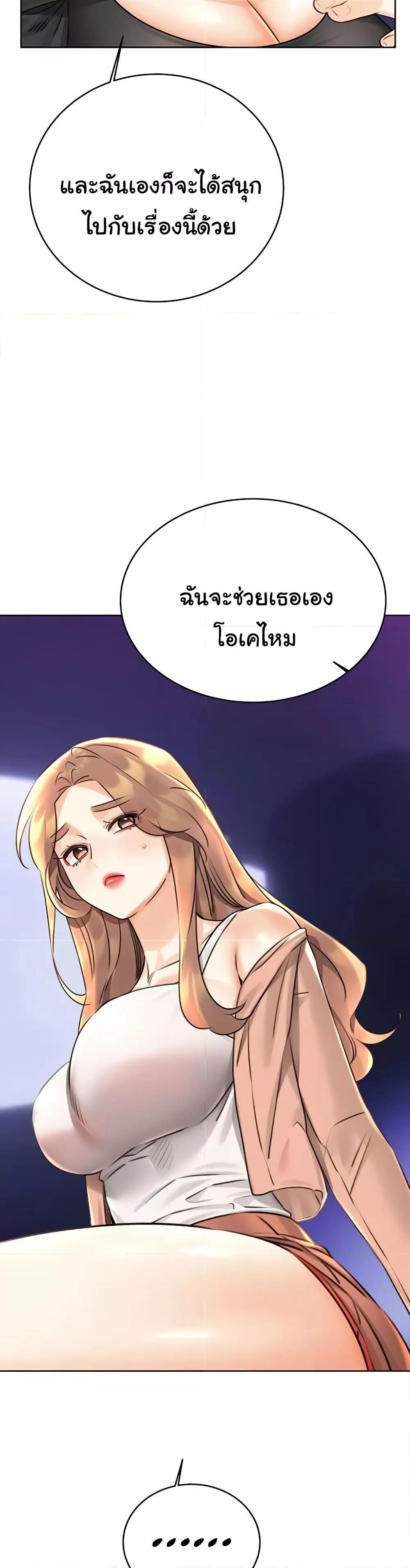 Sex Lottery – Sex Lottery – ตอนที่ 30 หน้า 21