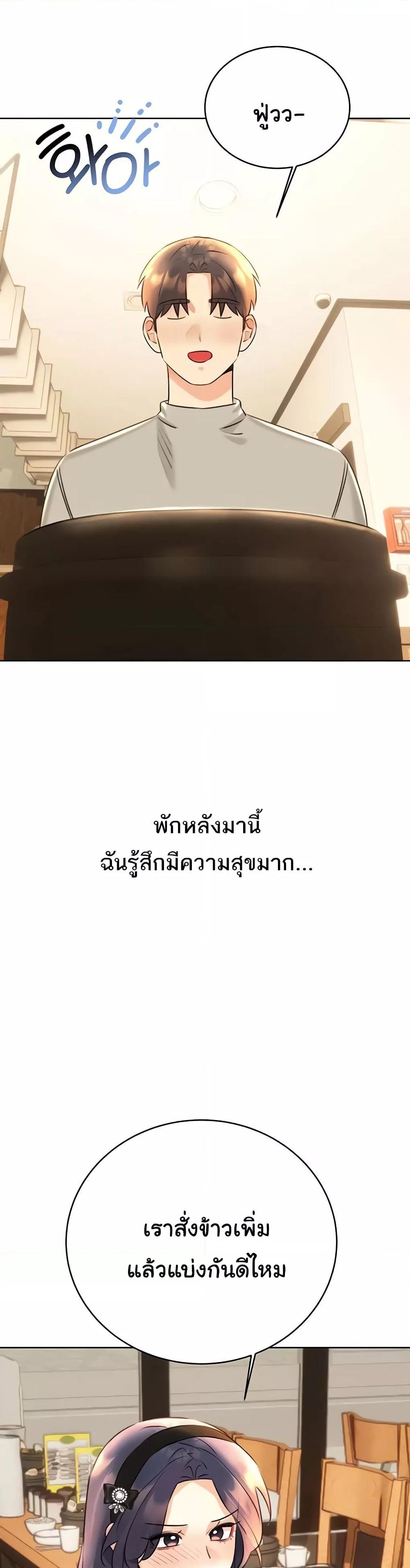 Sex Lottery – Sex Lottery – ตอนที่ 30 หน้า 25