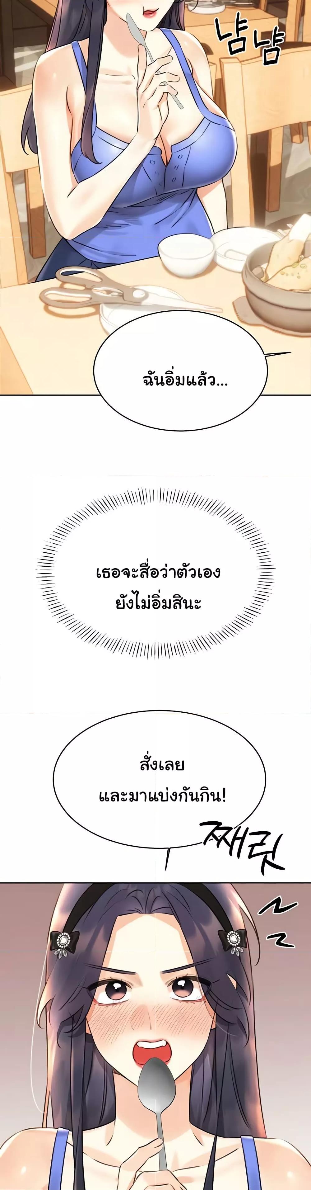 Sex Lottery – Sex Lottery – ตอนที่ 30 หน้า 26