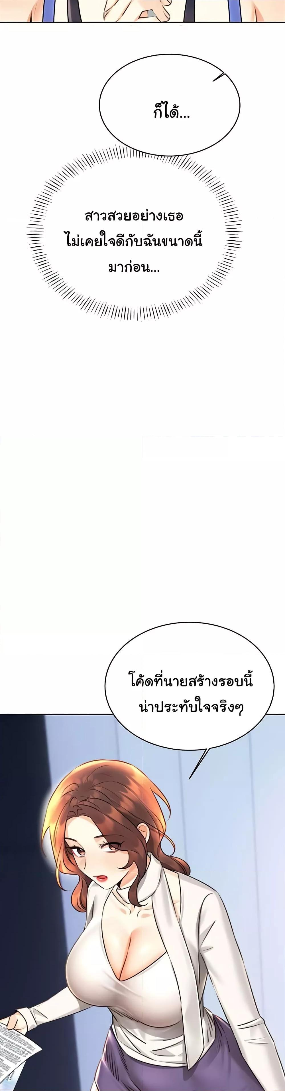 Sex Lottery – Sex Lottery – ตอนที่ 30 หน้า 27