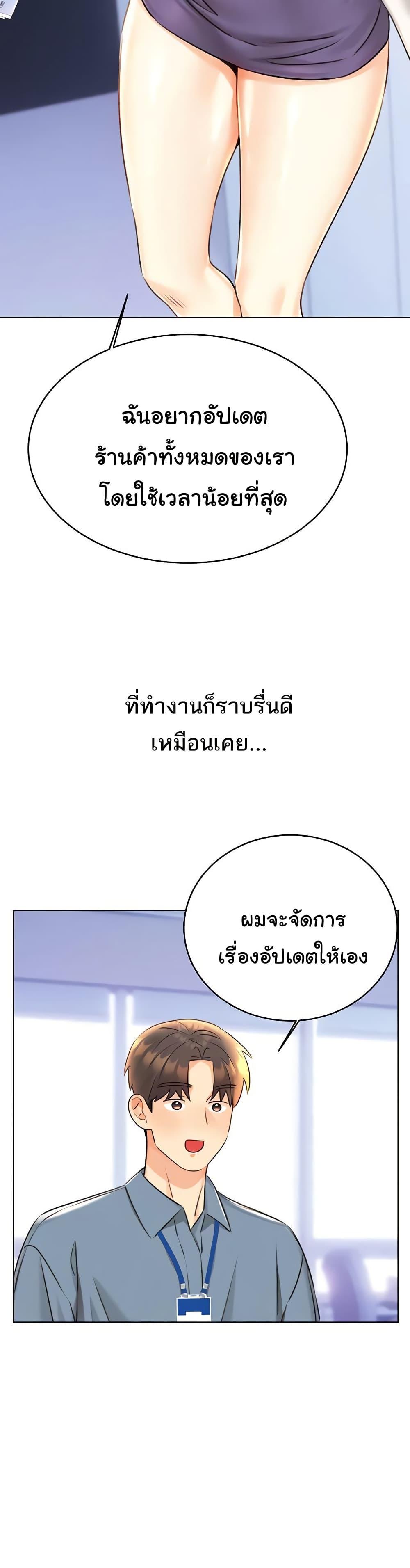 Sex Lottery – Sex Lottery – ตอนที่ 30 หน้า 28