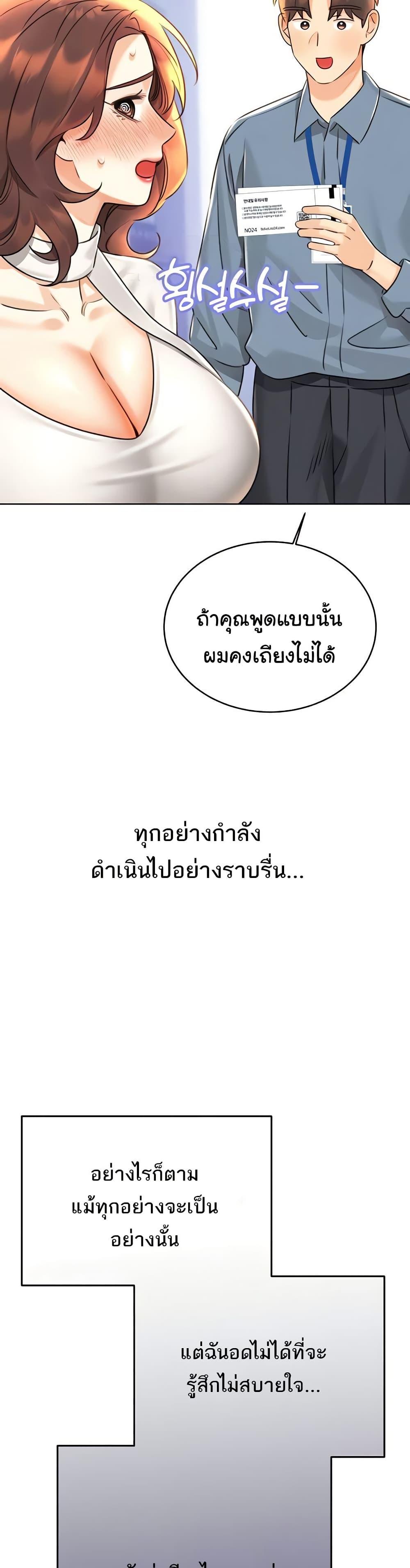 Sex Lottery – Sex Lottery – ตอนที่ 30 หน้า 32