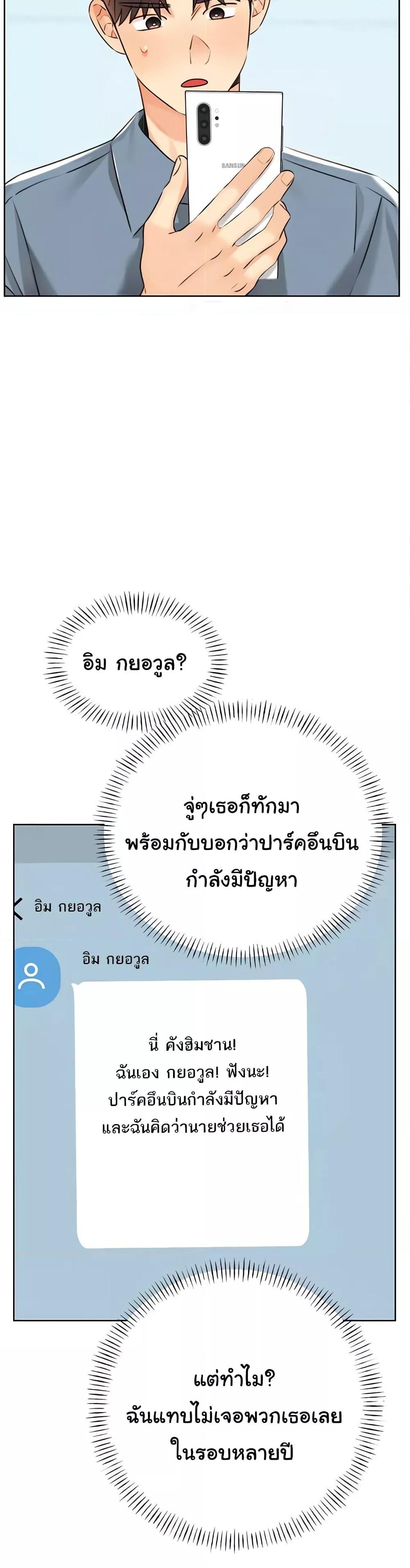 Sex Lottery – Sex Lottery – ตอนที่ 30 หน้า 34