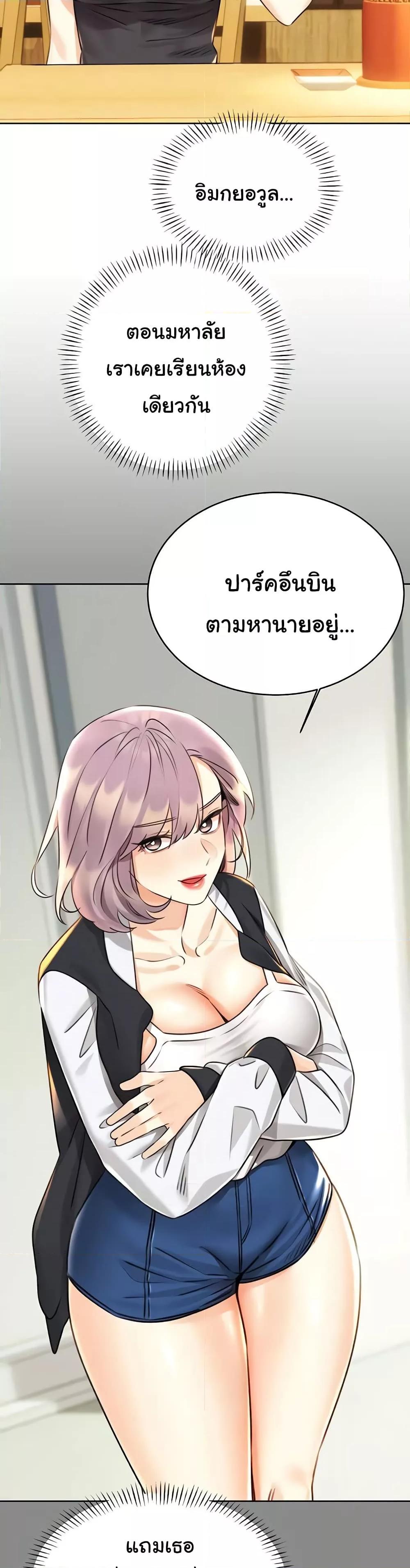 Sex Lottery – Sex Lottery – ตอนที่ 30 หน้า 38