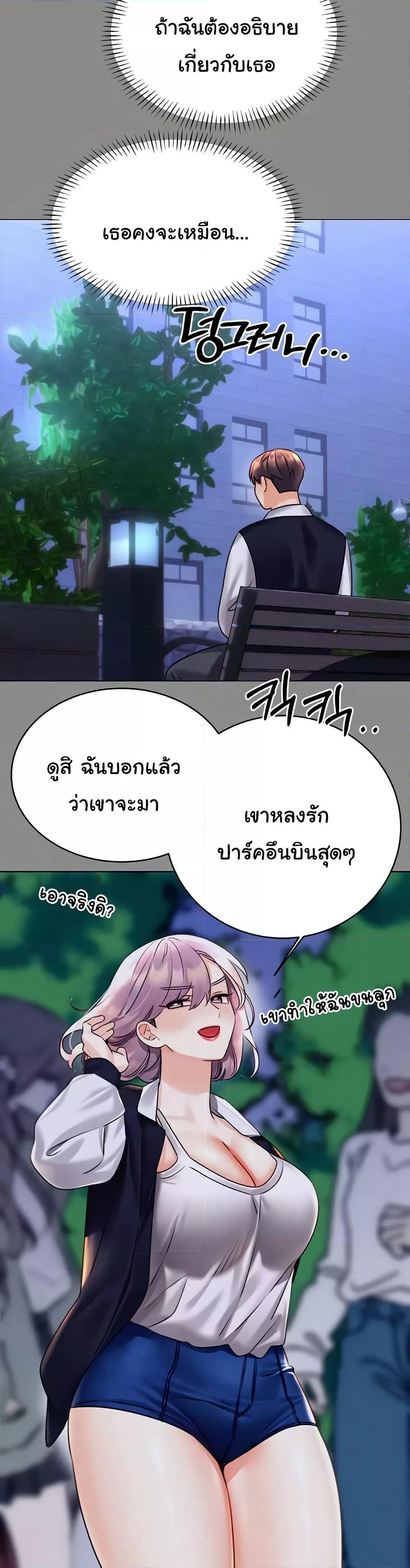 Sex Lottery – Sex Lottery – ตอนที่ 30 หน้า 40