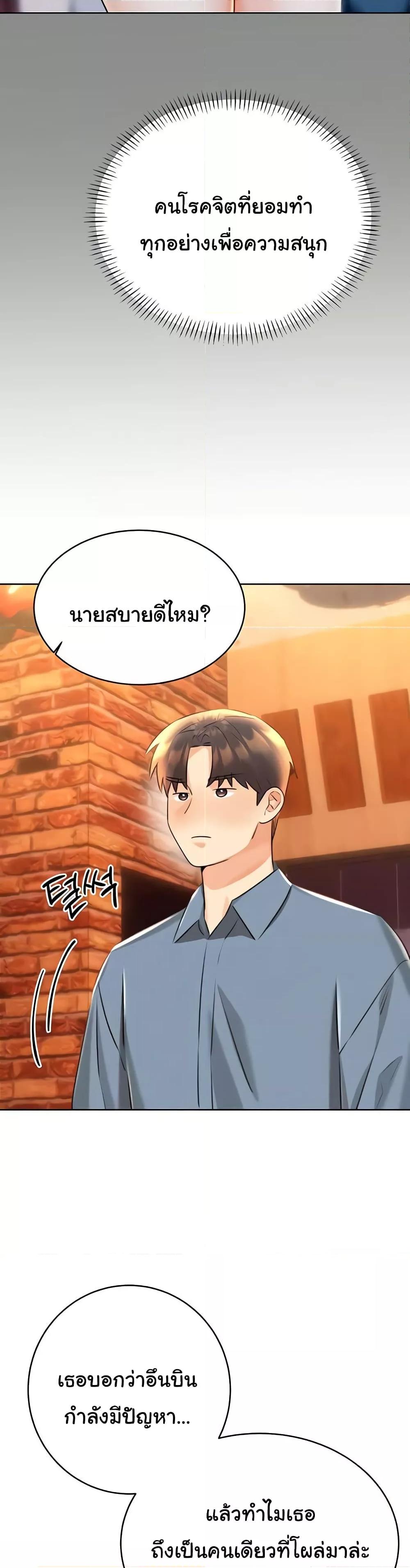 Sex Lottery – Sex Lottery – ตอนที่ 30 หน้า 41