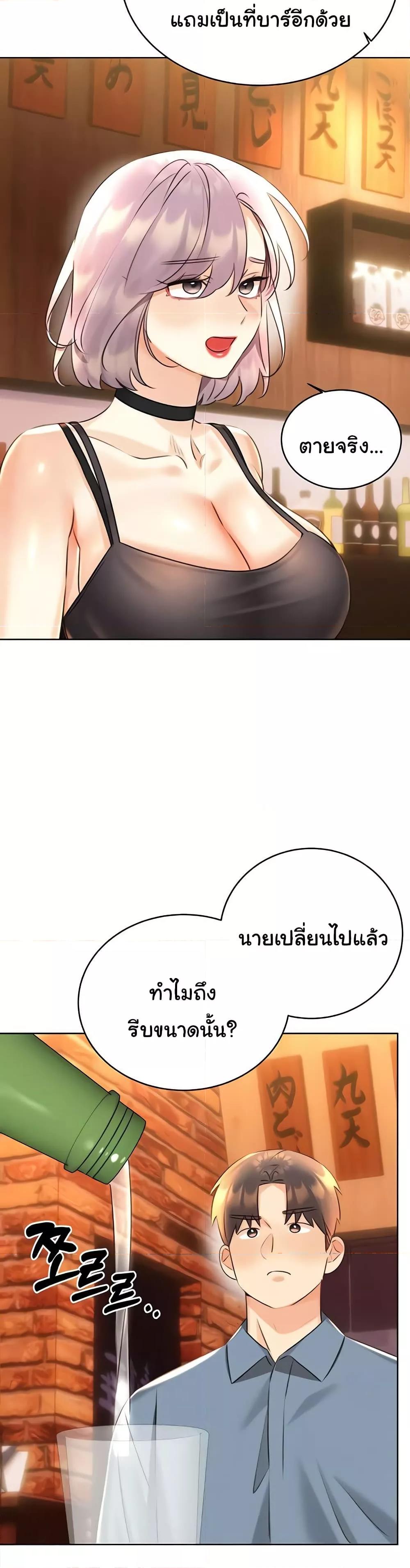 Sex Lottery – Sex Lottery – ตอนที่ 30 หน้า 42