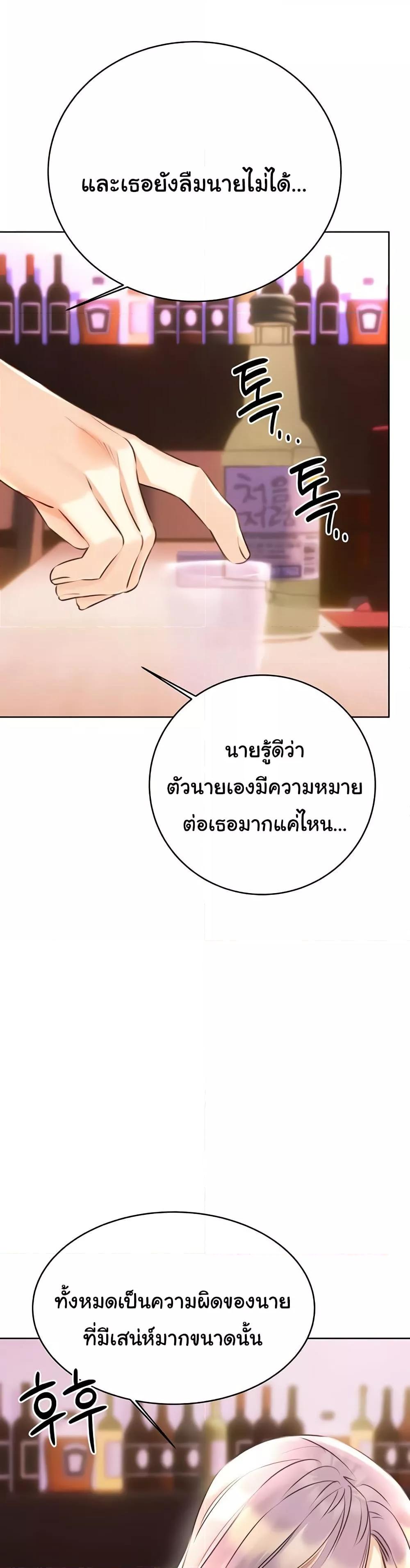 Sex Lottery – Sex Lottery – ตอนที่ 30 หน้า 46