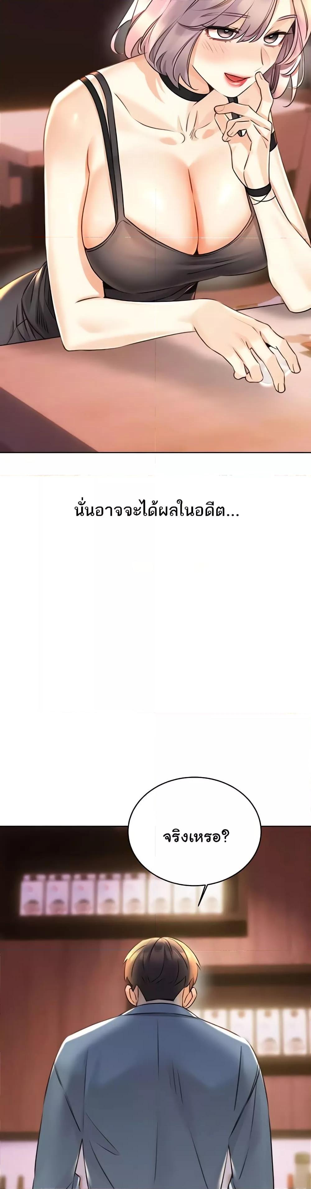 Sex Lottery – Sex Lottery – ตอนที่ 30 หน้า 47