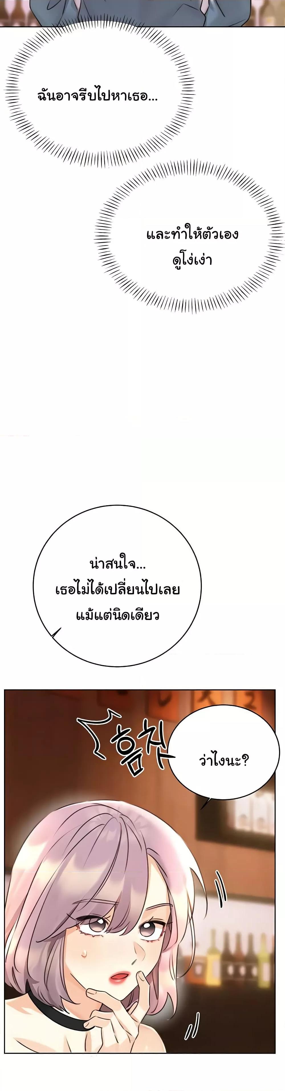 Sex Lottery – Sex Lottery – ตอนที่ 30 หน้า 48