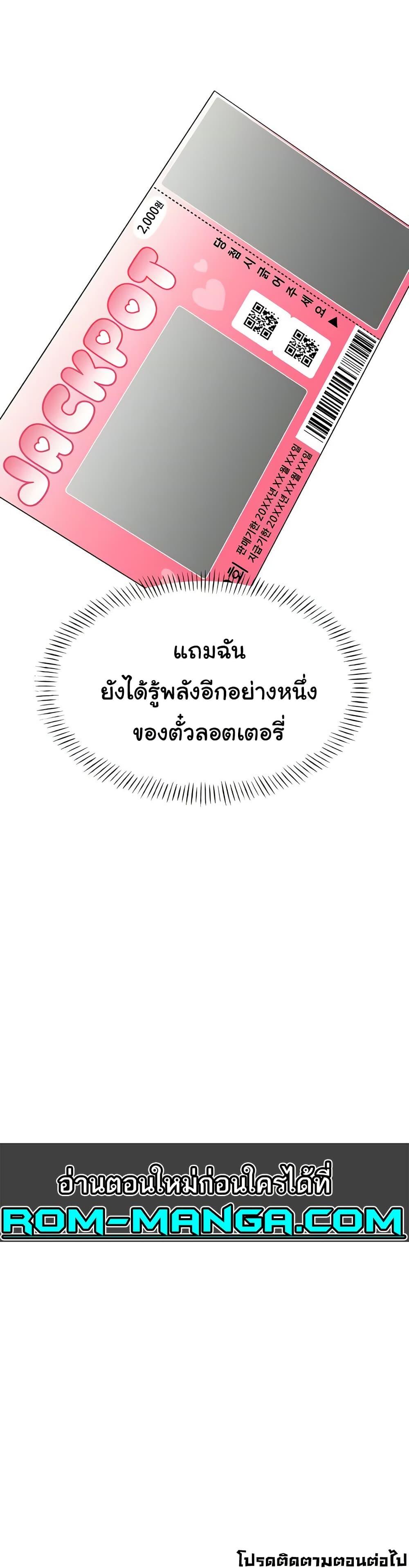 Sex Lottery – Sex Lottery – ตอนที่ 30 หน้า 51