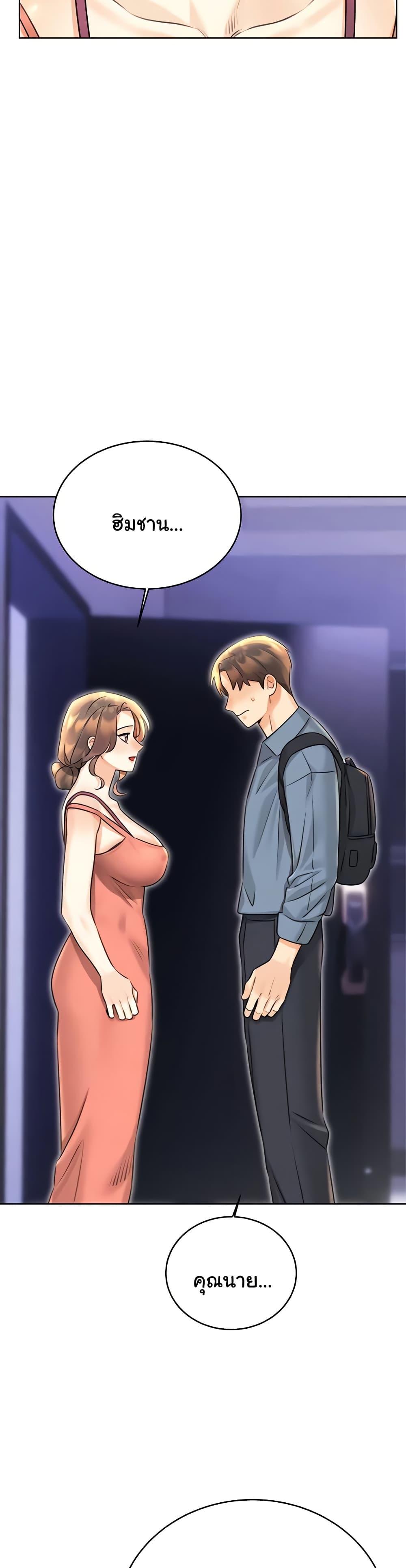 Sex Lottery – Sex Lottery – ตอนที่ 31 หน้า 3