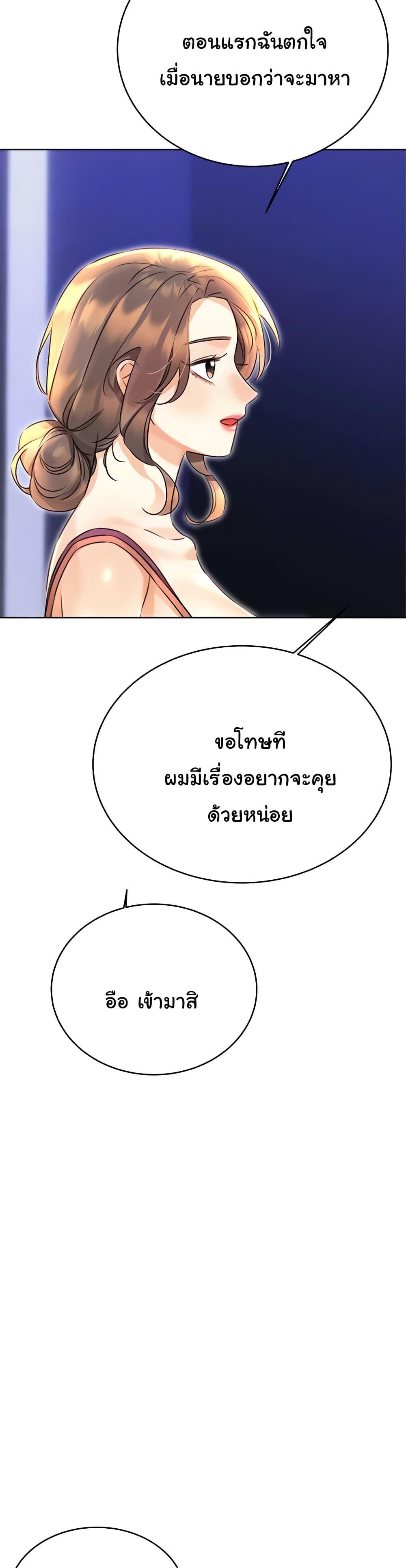 Sex Lottery – Sex Lottery – ตอนที่ 31 หน้า 4