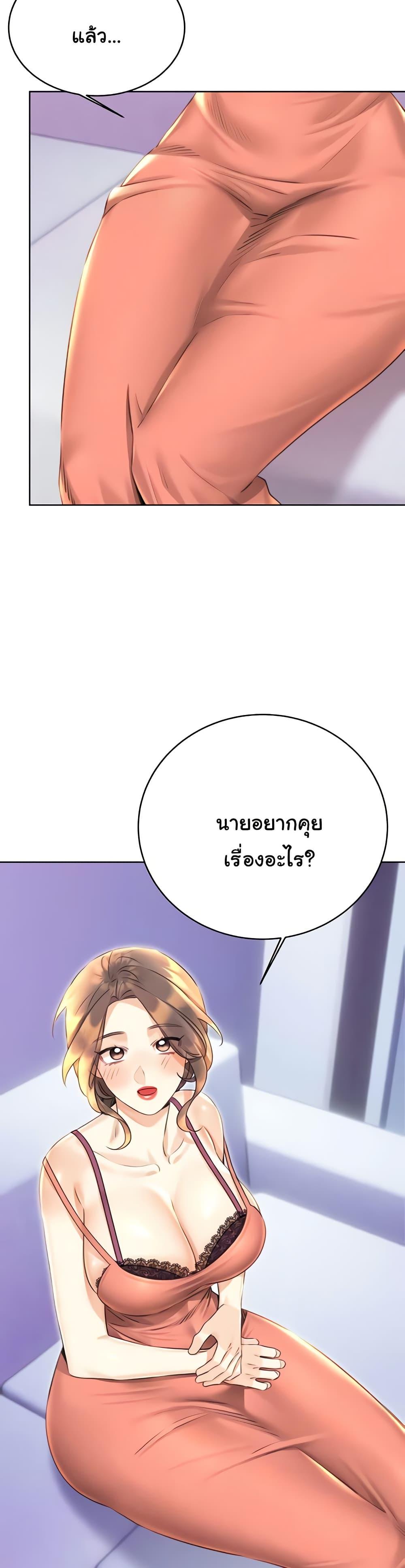 Sex Lottery – Sex Lottery – ตอนที่ 31 หน้า 5