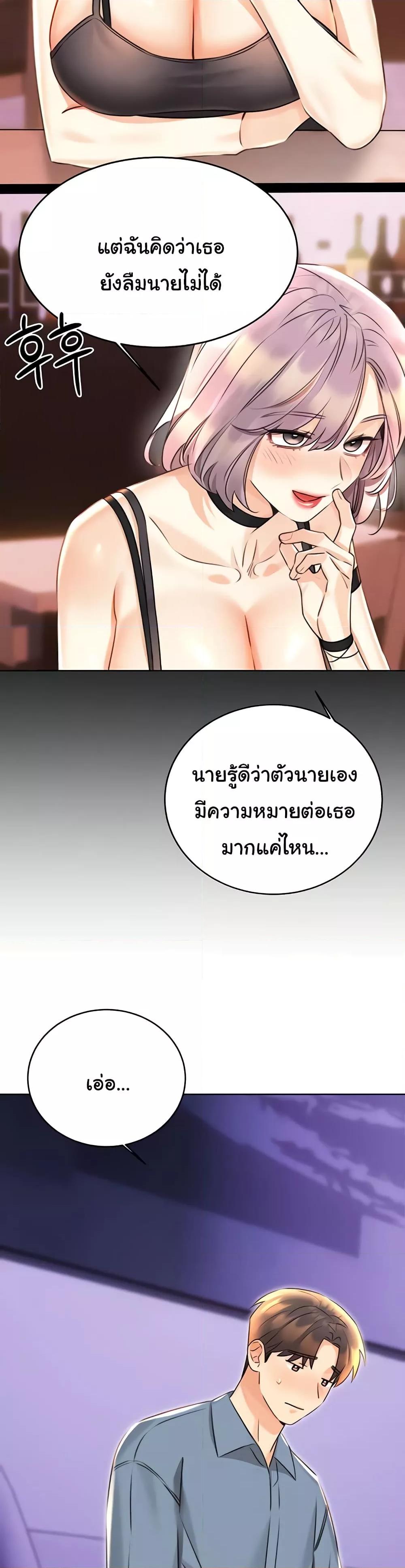 Sex Lottery – Sex Lottery – ตอนที่ 31 หน้า 7