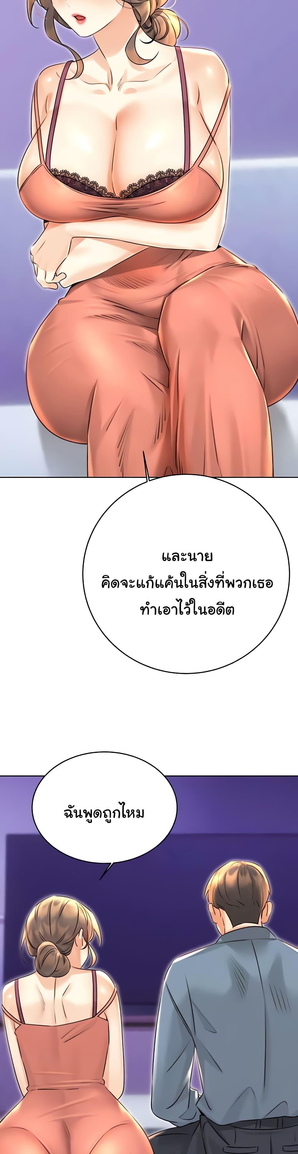 Sex Lottery – Sex Lottery – ตอนที่ 31 หน้า 9