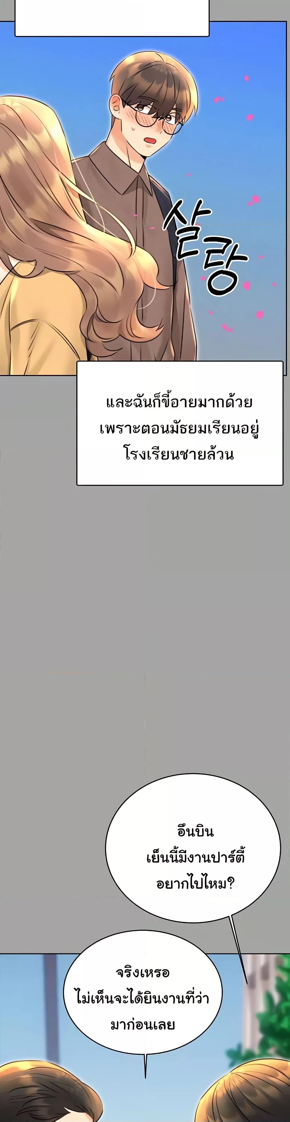 Sex Lottery – Sex Lottery – ตอนที่ 31 หน้า 14