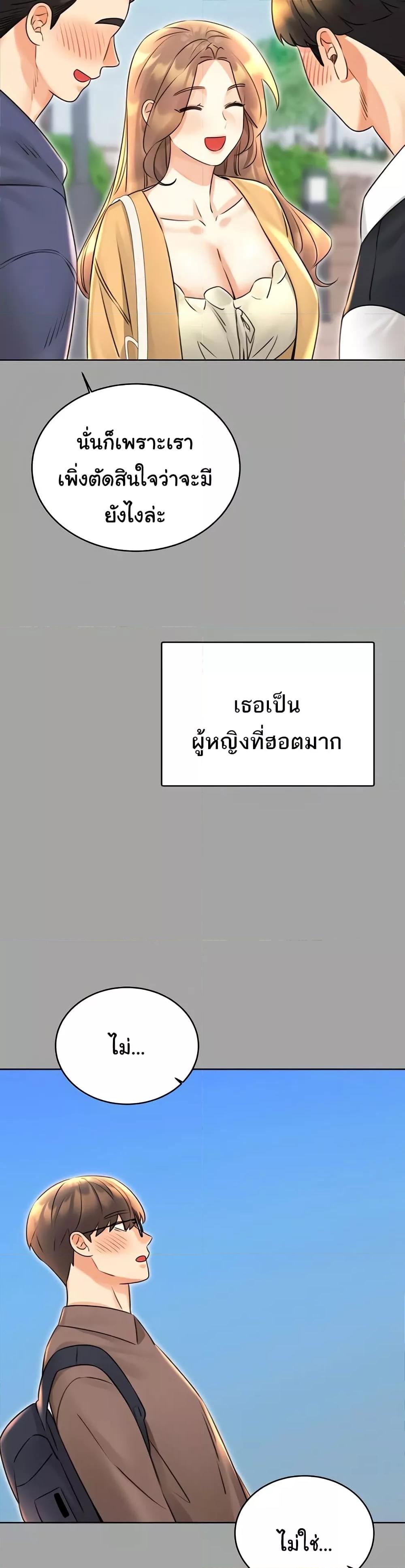 Sex Lottery – Sex Lottery – ตอนที่ 31 หน้า 15