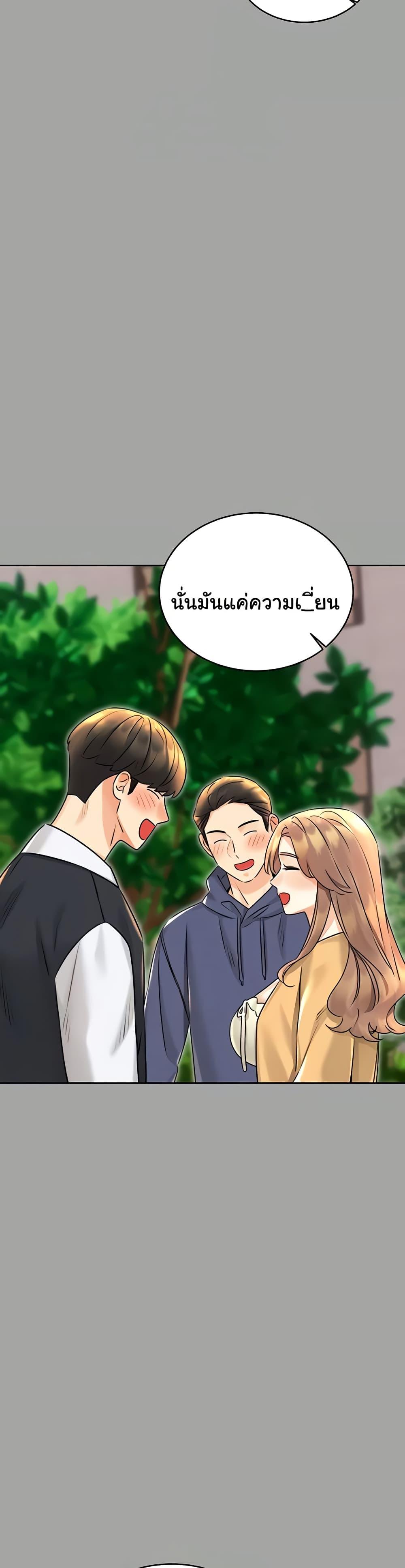 Sex Lottery – Sex Lottery – ตอนที่ 31 หน้า 16