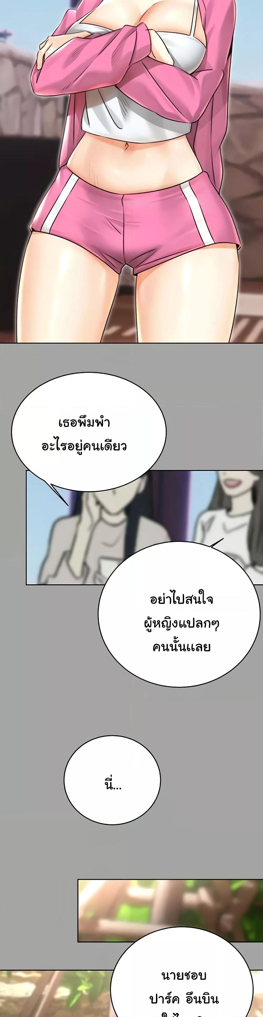 Sex Lottery – Sex Lottery – ตอนที่ 31 หน้า 18