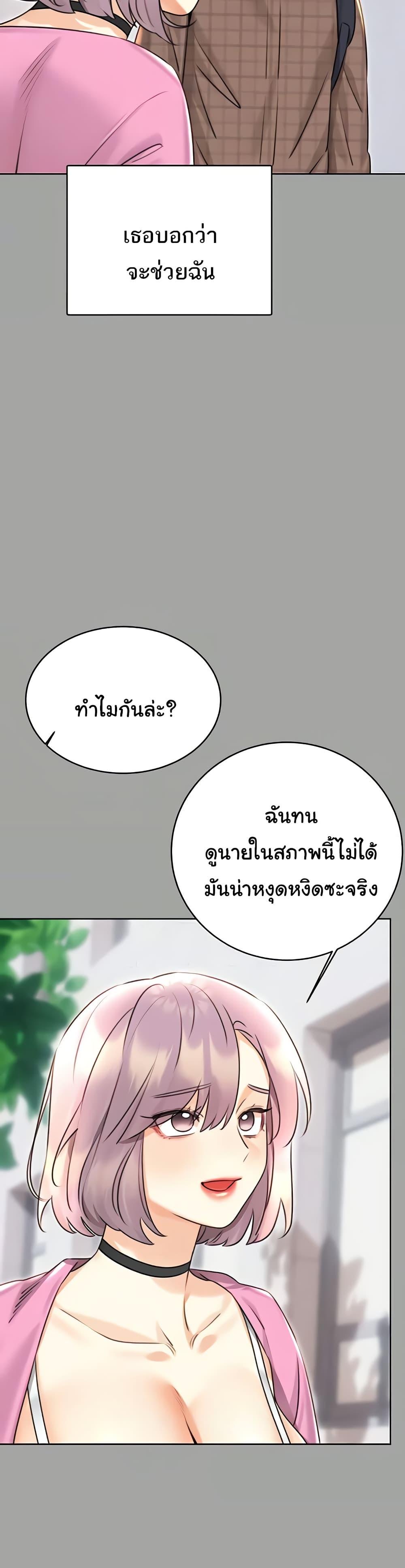 Sex Lottery – Sex Lottery – ตอนที่ 31 หน้า 20