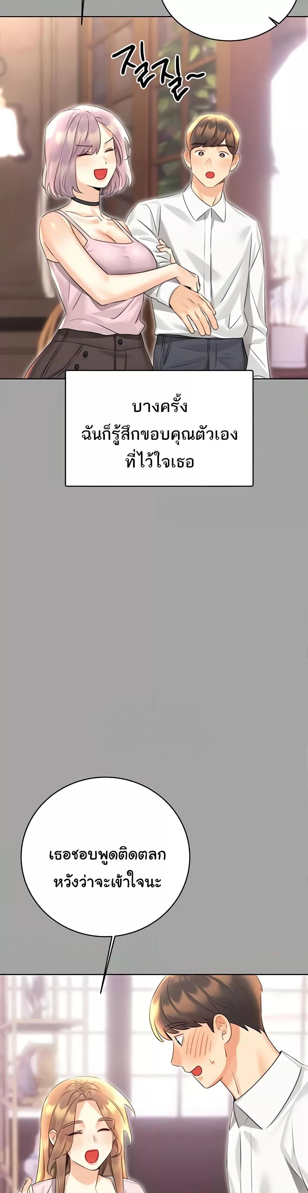 Sex Lottery – Sex Lottery – ตอนที่ 31 หน้า 23