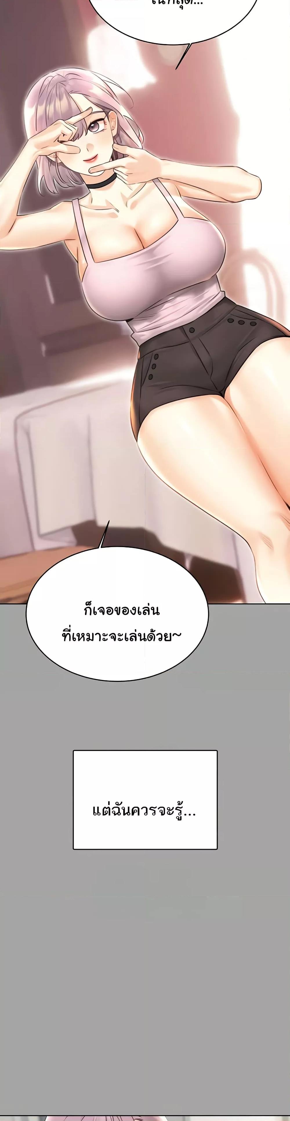 Sex Lottery – Sex Lottery – ตอนที่ 31 หน้า 25