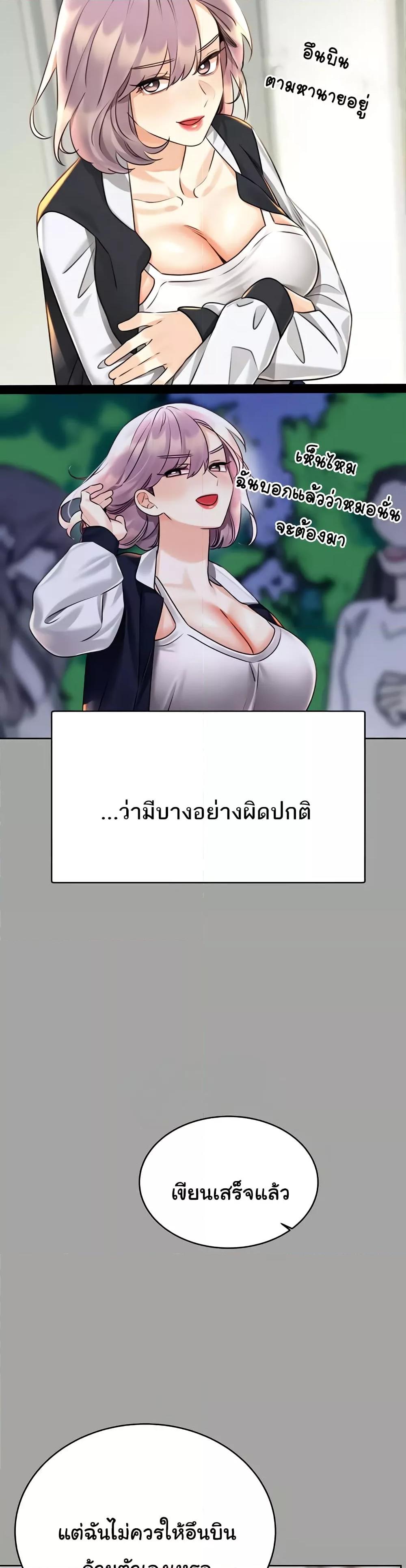 Sex Lottery – Sex Lottery – ตอนที่ 31 หน้า 26