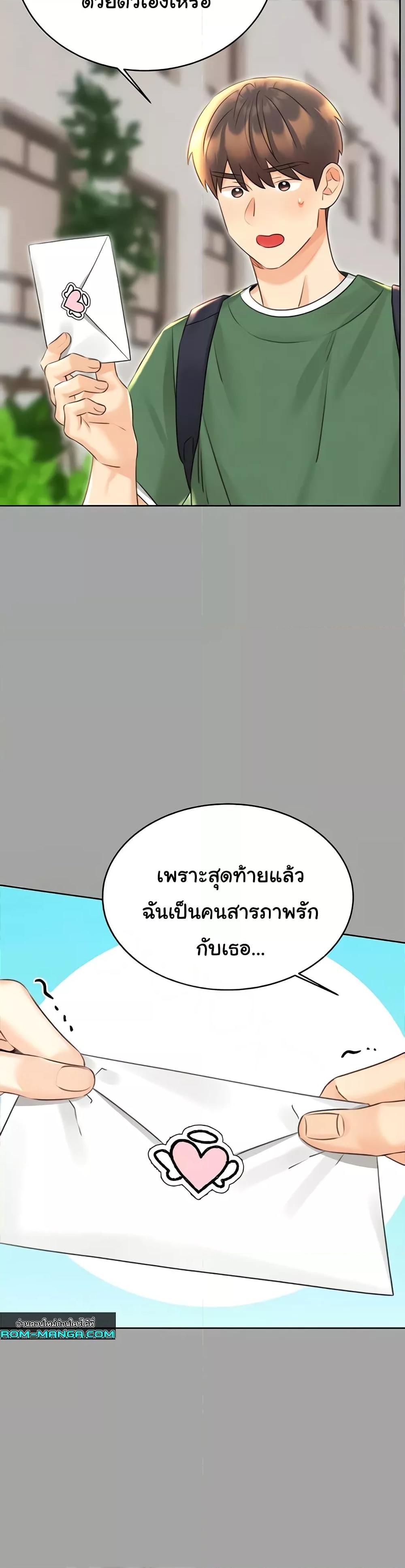Sex Lottery – Sex Lottery – ตอนที่ 31 หน้า 27