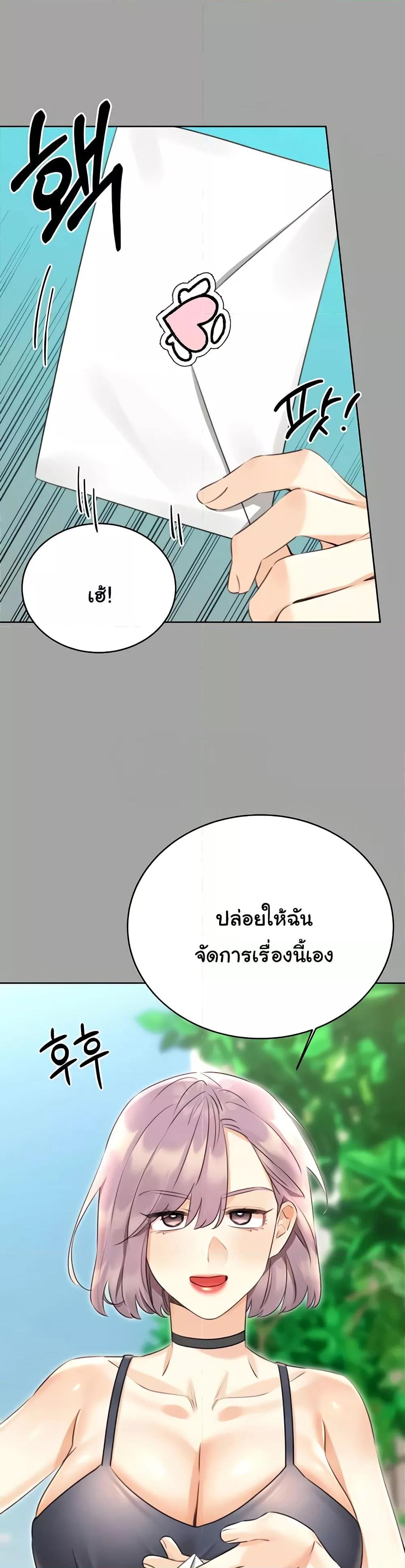 Sex Lottery – Sex Lottery – ตอนที่ 31 หน้า 28